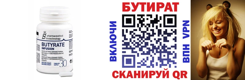 Купить  Саки  Бутират оксибутират 