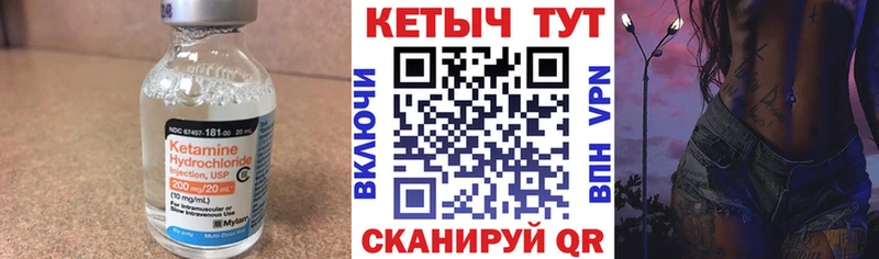 Купить где  Саки  КЕТАМИН VHQ 