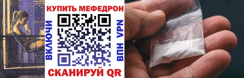 Меф мяу мяу мука Саки